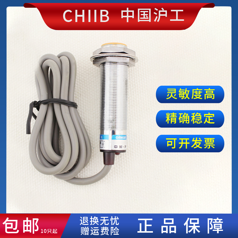 沪工电容式接近开关 CJM18M-5N1 N2 P1 P2 A1 A2-S 传感器