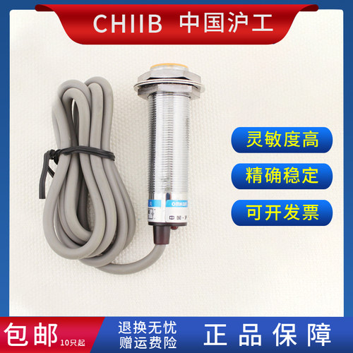 沪工接近开关 JM18L-Y5NK NB PK PB TK TB AK AB 金属电感传感器