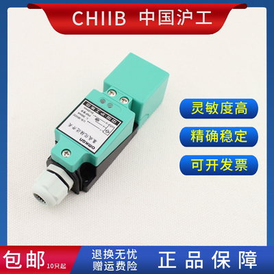 沪工方型接近开关 XS7-C40PC440 3SG3275-1KJ86 金属电感式传感器