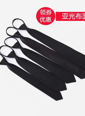 良呔学生黑色拉链一拉得领带纯色亚光亮光学院风正装手打领带