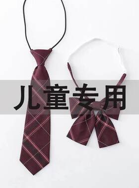 良呔幼儿园小学生沙华领带儿童童JK领花蝴蝶结配套校服裙领带
