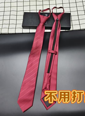 喜庆用领带  男女士红色大红酒拉链款免打免打结领带良呔领带