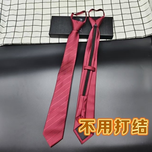 喜庆用领带  男女士红色大红酒拉链款免打免打结领带良呔领带
