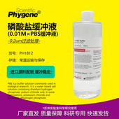 pH7.2 PH1812 7.4 PBS缓冲液磷酸盐缓冲液 0.01M 500mL PHYGENE