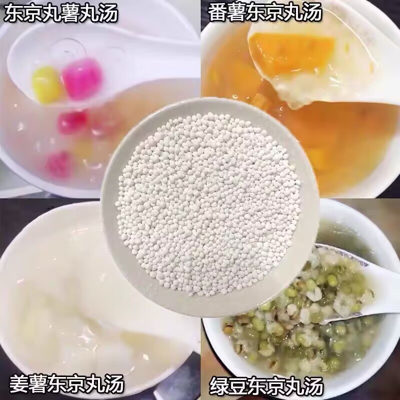 潮汕特产东京丸冬笋薯粉薯丸竹薯圆粉丸东京薯农家正宗细米薯菱薯