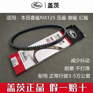 适用本田喜鲨NX125迅鲨御鲨幻鲨WH125T-7-9-9A-9C-10驱动传动皮带