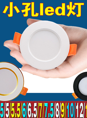 小筒灯7简灯5开孔50mm55家用4.5/5cm6公分45射灯60孔灯2寸同灯5.5