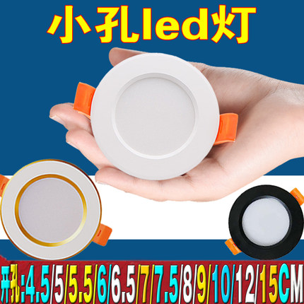 小筒灯7简灯5开孔50mm55家用4.5/5cm6公分45射灯60孔灯2寸同灯5.5