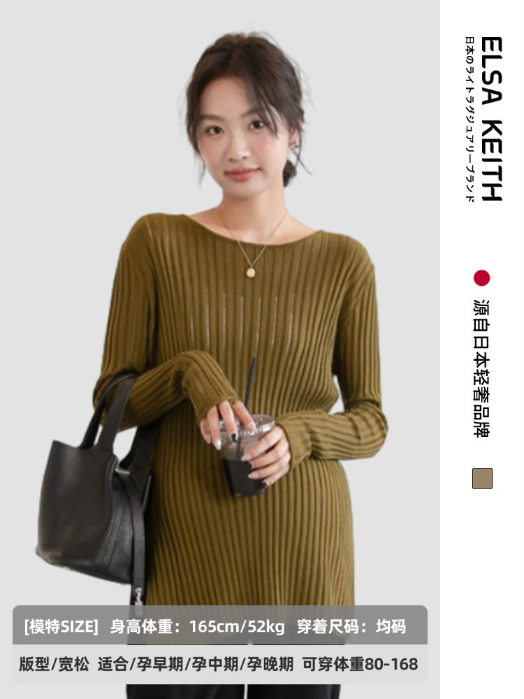 일본 ELSA KEITH 출산복 신상 가을 겨울 니트 멋쟁이 슬릿 긴 중공 스웨터 루즈 바닥