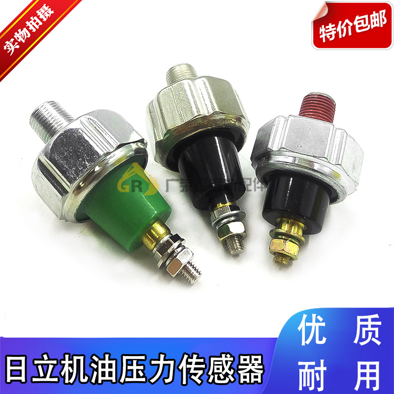 挖掘机五十铃发动机4BG1/4JG1日立60 70机油压力传感器感应塞配件