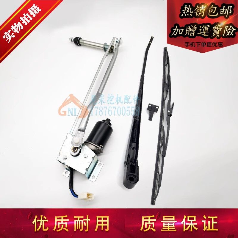 挖掘机适用卡特312 320C 320D 330 336D雨刮电机雨刷器马达片配件