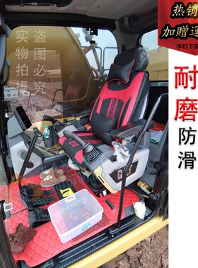 挖掘机适用卡特306 320 313 330 336 C/DD2GC/V1V2驾驶室脚垫板胶