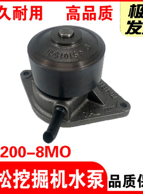 小松挖掘机PC200-8MO--240-8MO6D107E-1发动机专用水泵带小旁通管