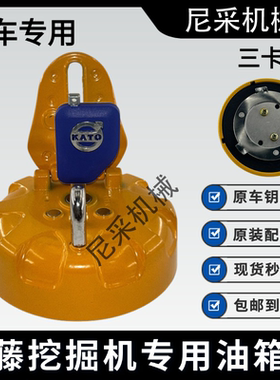 加藤挖掘机防盗柴油箱盖HD450 512700 820 1023 1430挖掘机配件