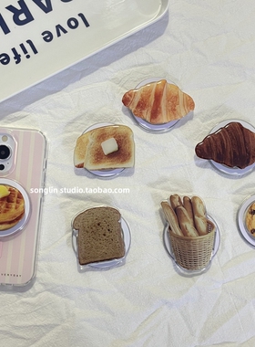 创意ins面包曲奇饼干手机壳支撑追剧折叠伸缩吸附magsafe磁吸支架