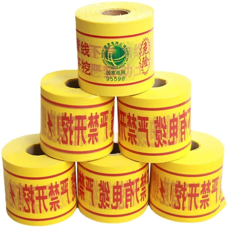 警戒线地埋警示带下有电缆严禁开挖下有热力给水燃气管道警示带