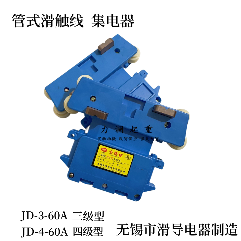 无锡滑导管式安全滑触线集电器