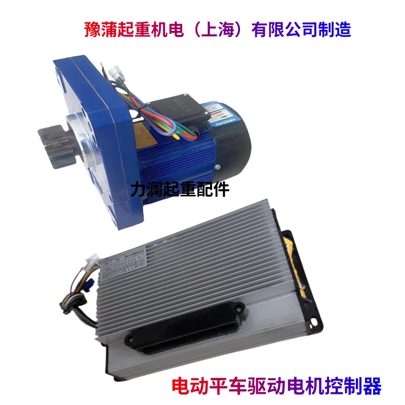 豫蒲直流三合一电机控制器2.2KW