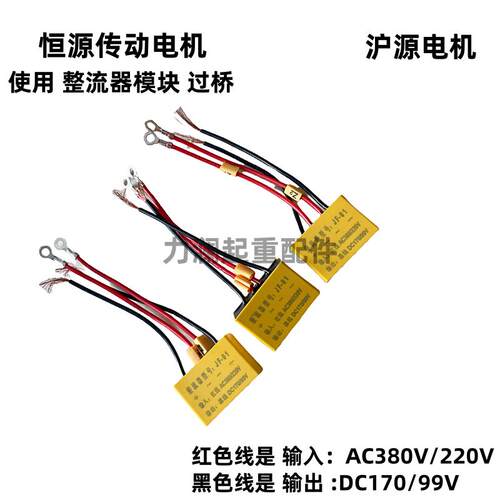 JF-01软启动电机整流器恒源电机
