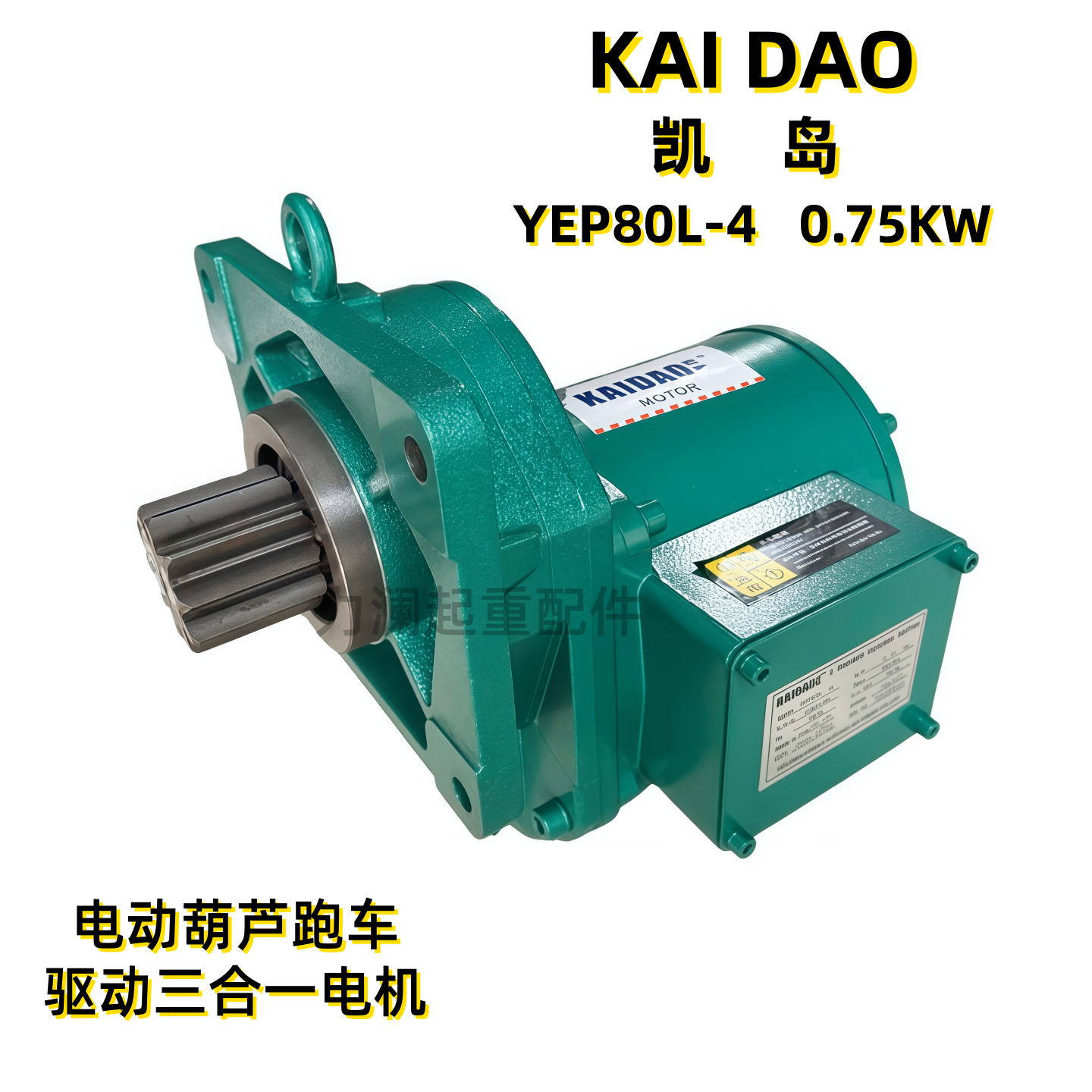 凯岛三合一缓冲马达电机YEP80L-4