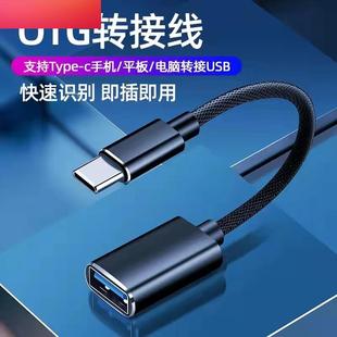otg转接头三合一读卡器安卓手机u盘接头typec转usb3.0数据线适用