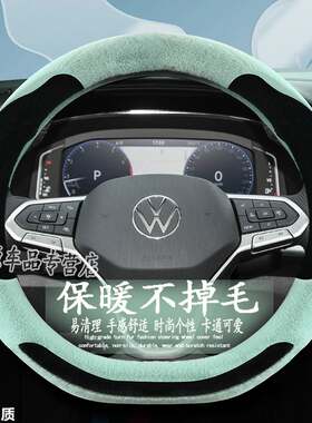 2023款一汽大众全新速腾方向盘套1.4T毛绒汽车把套D型秋冬季改装