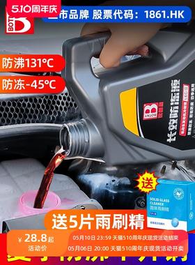 宝沃BX7BX5BX6BX3汽车用防冻液发动机冷却液水箱宝红色绿色2KG通