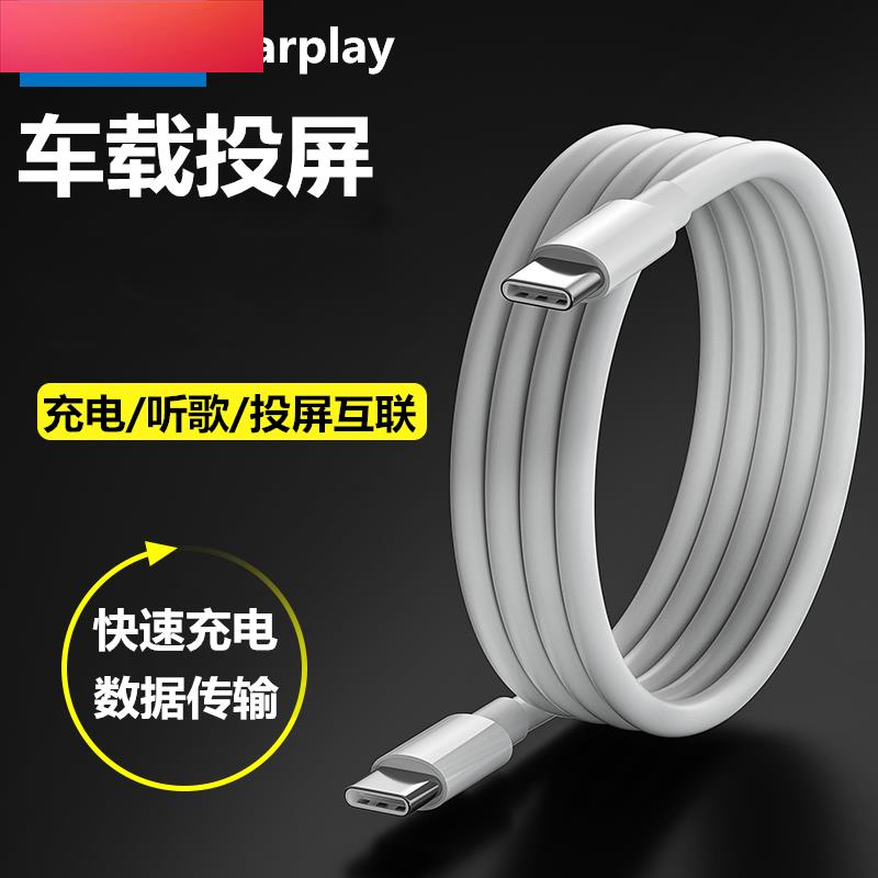 适用于特斯拉车载充电线快充Model3车用typec数据线ModeY汽车连接