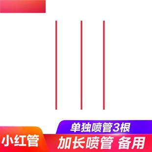 除锈剂喷管小红管细加长塑料防锈润滑双向折叠专用喷管3支