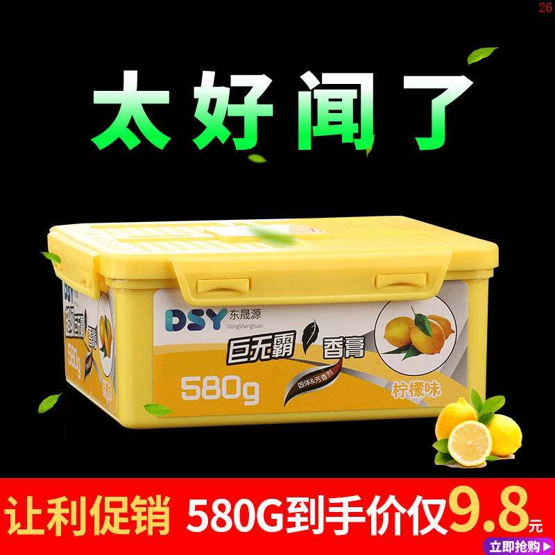 高档汽车香膏车用固体香水车载固态香薰车内小车轿车香块除味用品