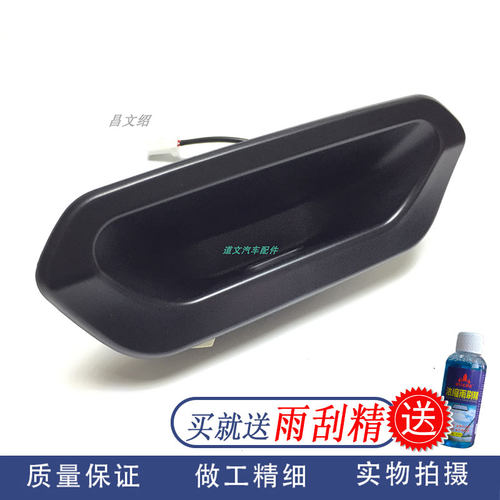 适配道文哈弗h6尾门开关按钮