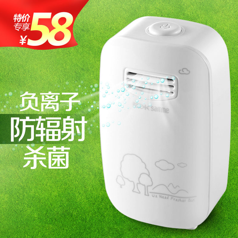 [一间美包店空气净化,氧吧]小型便携式负离子空气净化器随身迷你去月销量0件仅售63元