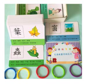 香港繁体认字儿童认知启蒙早教卡