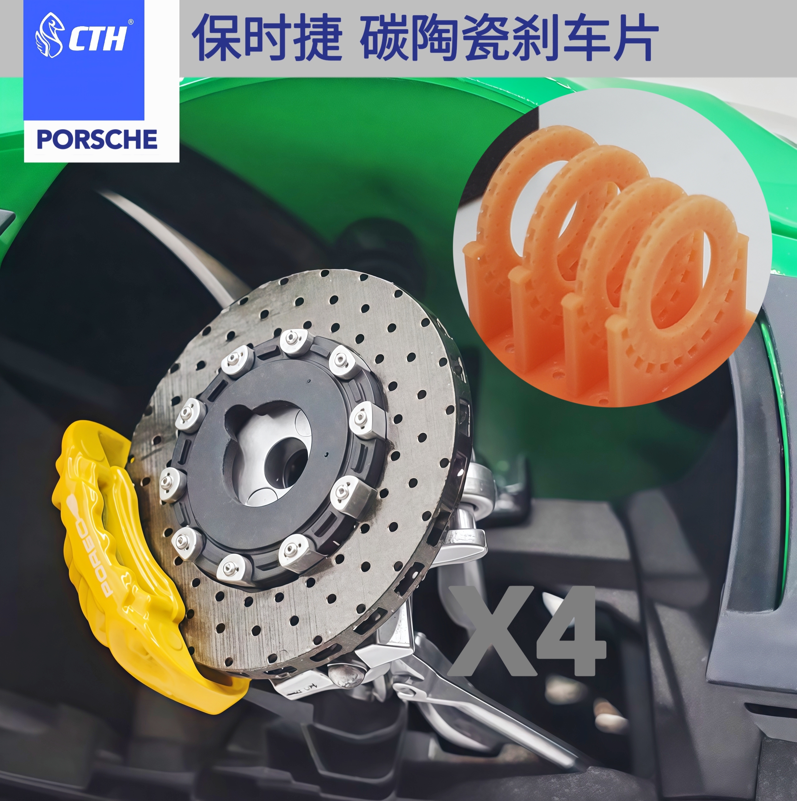 CTH 1/24 保时捷911 GT3RS gt3rs 碳陶瓷刹车片 模型改件  配田宫