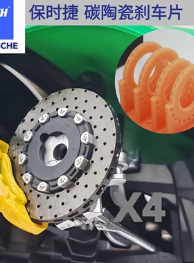 CTH 1/24 保时捷911 GT3RS gt3rs 碳陶瓷刹车片 模型改件  配田宫