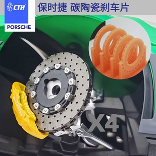 CTH 1/24 保时捷911 GT3RS gt3rs 碳陶瓷刹车片 模型改件 配田宫