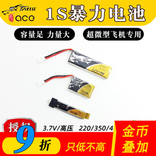 1S空心杯电池3.7VTattu格氏FPV220 350 600mah45C30C微型四轴锂电