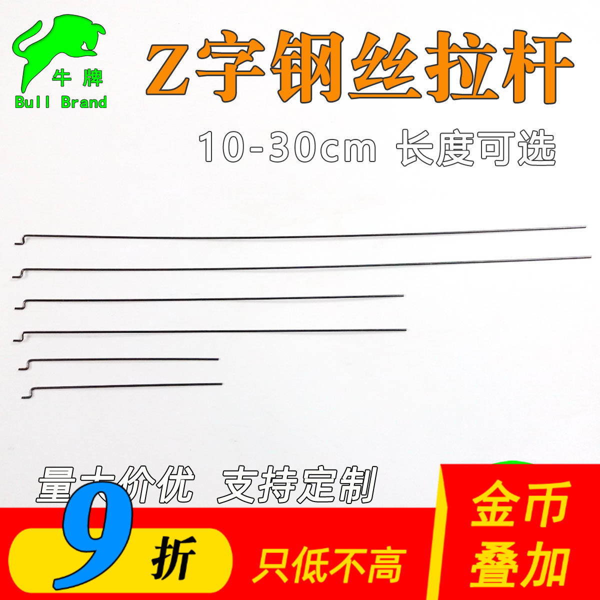 Z字钢丝拉杆航模KT板SU27魔术板遥控飞机固定翼舵机舵角操纵配件