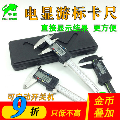 电子数显卡尺游标卡尺不锈钢高精度精度稳定耐用读数清晰滑动顺畅