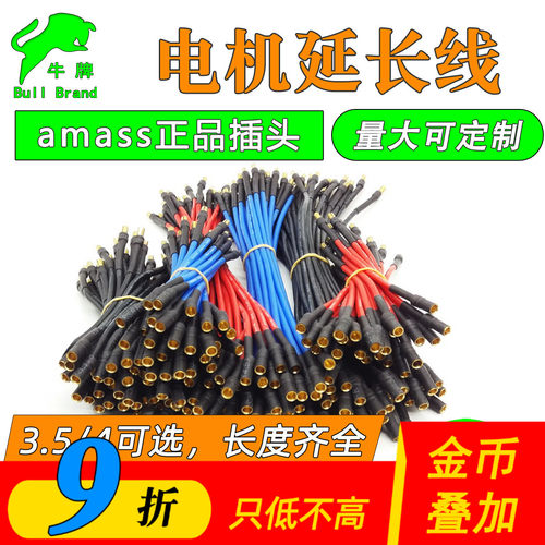 电机延长线电调延长线
