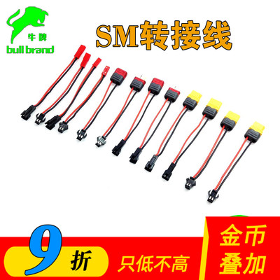 SM系列转接线原厂原装正品插头