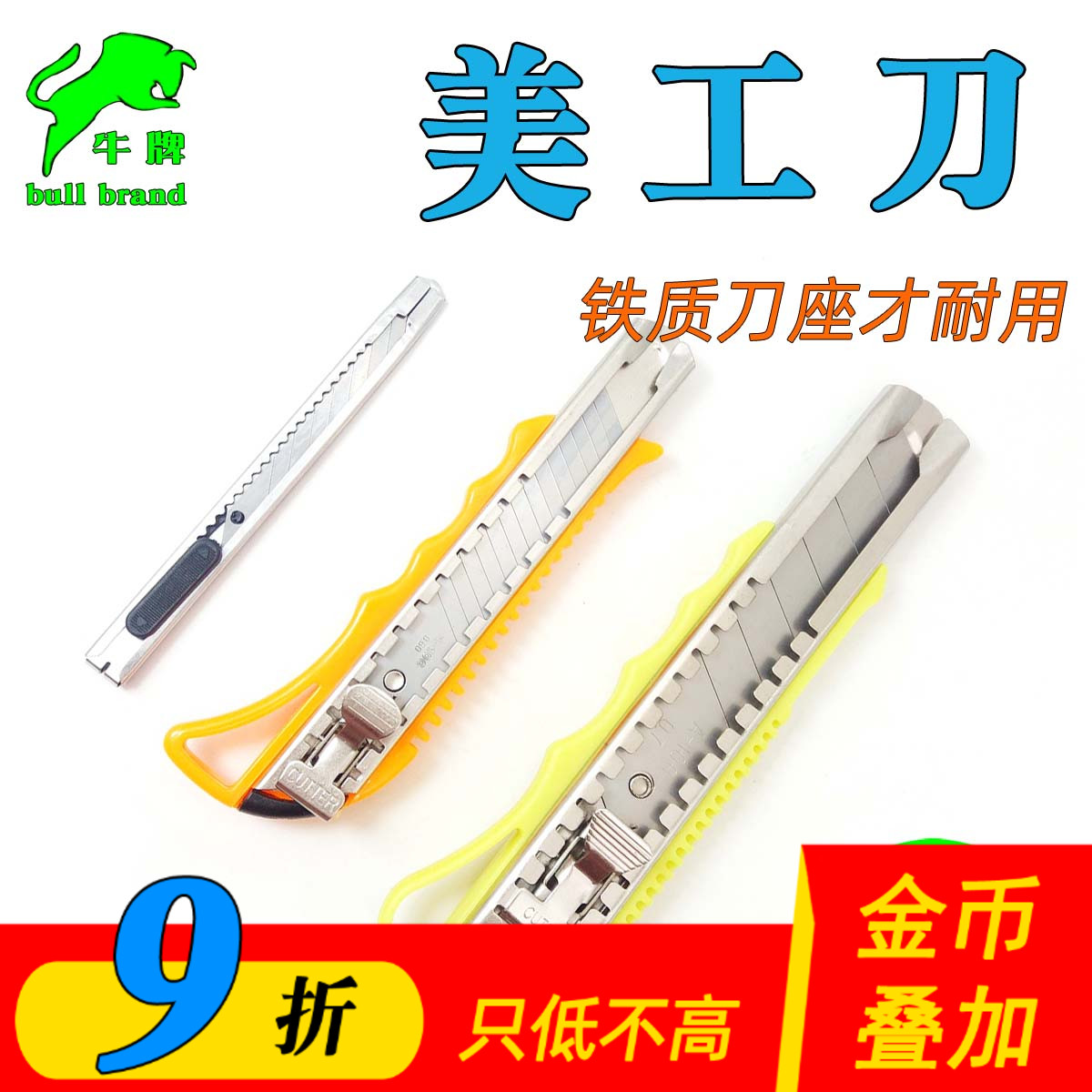 航模通用美工刀锋利满包邮图片
