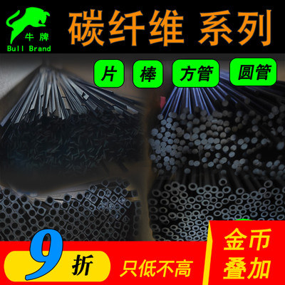 高端碳纤维加强型固定翼飞机常用