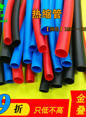 航模热缩管车船航模香蕉插头xt60t插无人机多轴四轴直径1MM--50MM