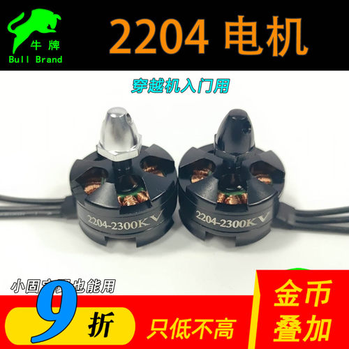 2204无刷电机入门常用动平衡校准
