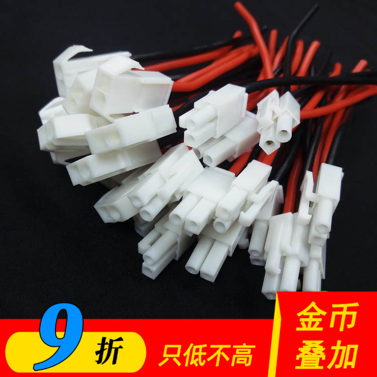 小田宫硅胶线航模玩具电池插头