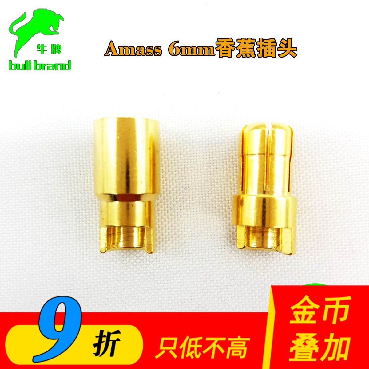 原厂正品Amass品牌镀真金更耐用