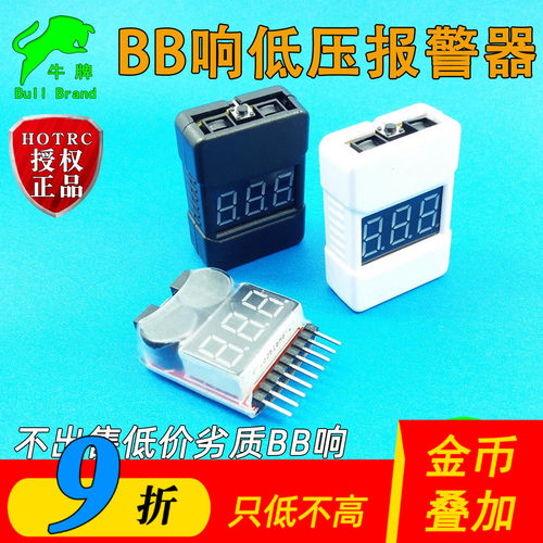 BB响测电器新款BX100航模无人机1-8S锂电池低压报警器电量显示器