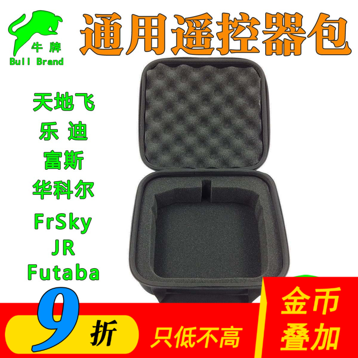 航模遥控器包 天地飞Frsky乐迪Futaba遥控飞机手提收纳通用控箱包