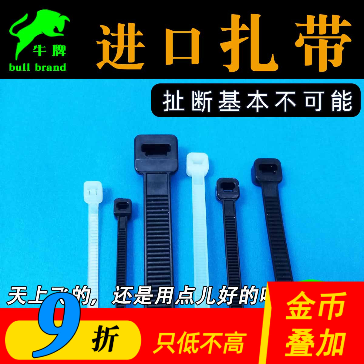 航模扎带高品质进口规格全包邮